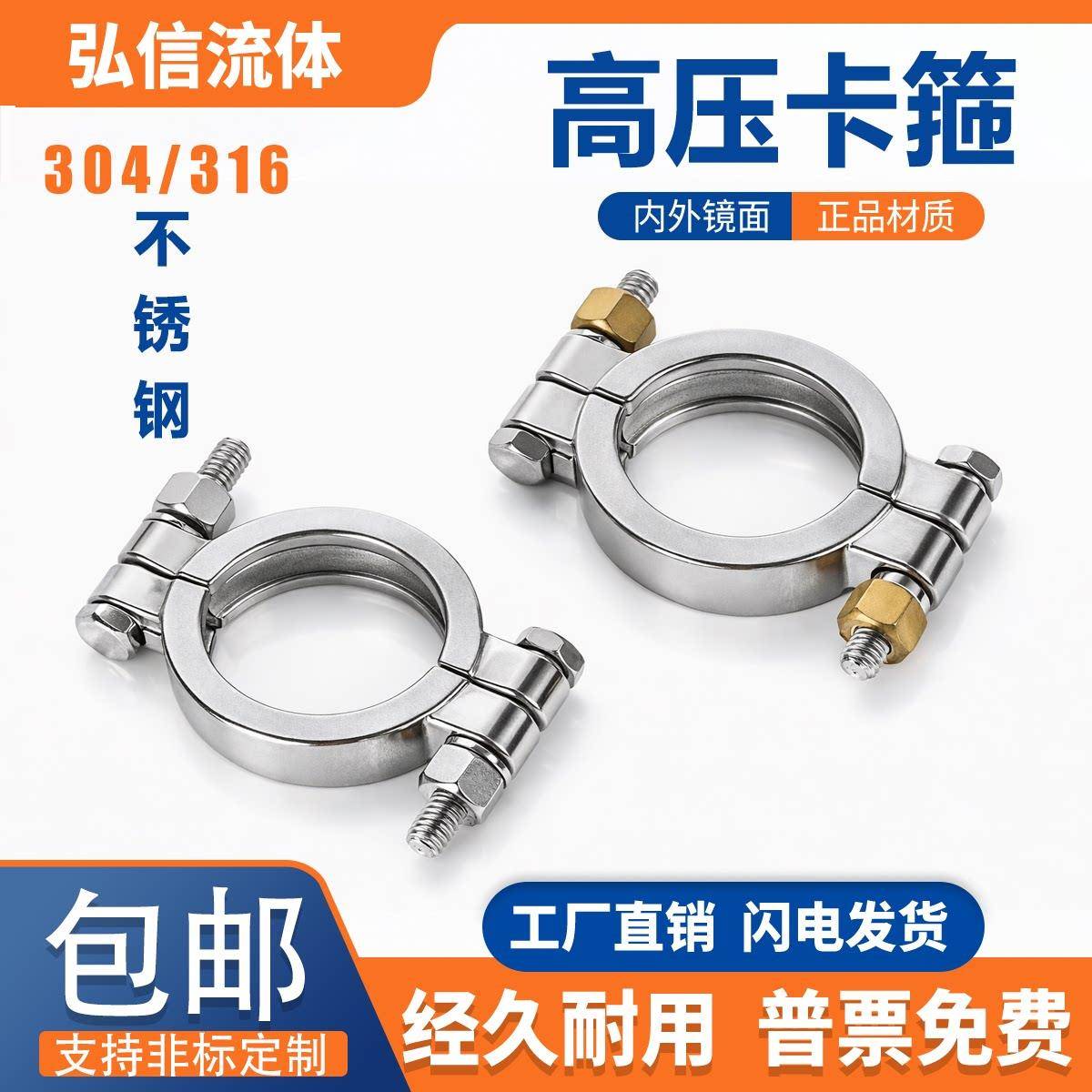 304不锈钢高压卡箍重型卡箍加厚强力夹头双螺栓铜螺帽快速抱箍