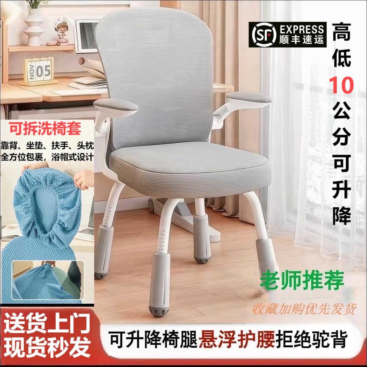 学习书高能感矫正简约家用学习学习学习桌椅椅学习桌椅可拆洗座套