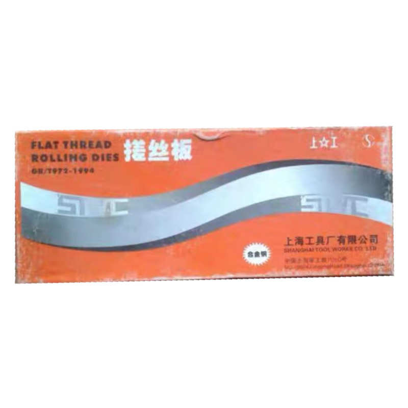 上工M2.5X30-40/M8-10X50/X60/X70合金钢/CR12M0V批发销售 搓丝板