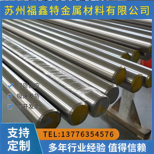1Cr13 2Cr13 3Cr13 4cr13不锈铁 420钢板431 440C 630不锈钢圆棒