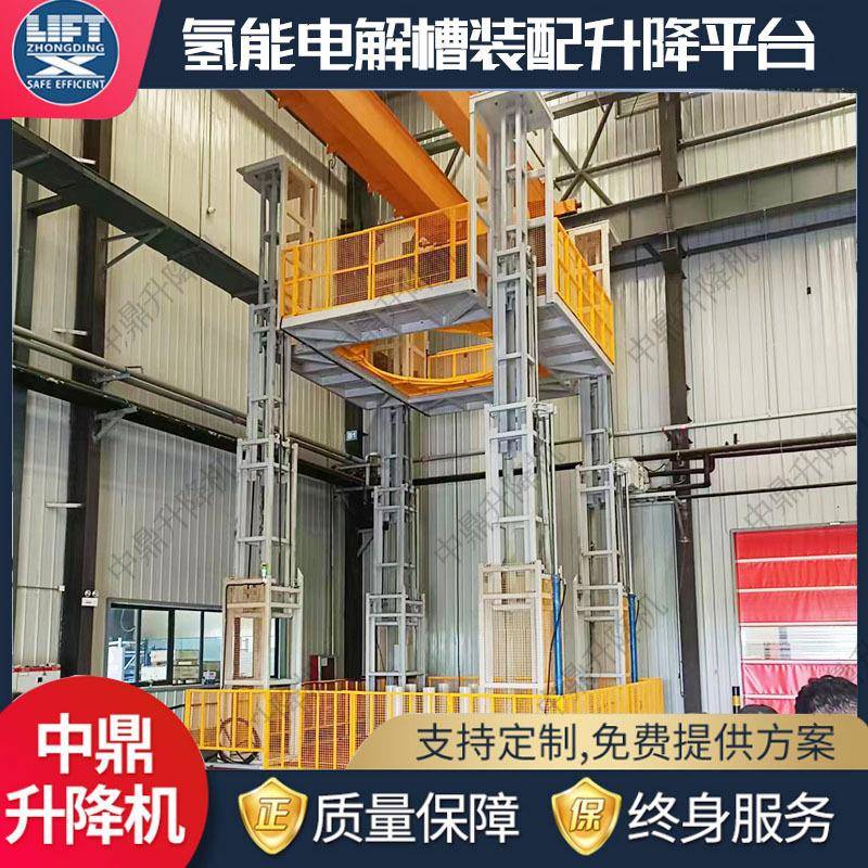 电解水制氢组装平台液压式电解槽升降平台套缸多级四柱式升降机