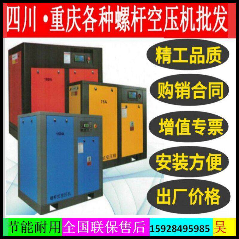 【成都】螺杆式空压机 空气压缩机 永磁变频螺杆空压机
