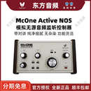 NOS YeahTone McOne Active 錄音棚模擬有源音頻監(jiān)聽控制器帶對講
