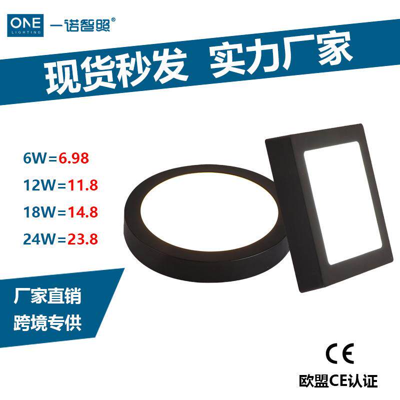 LED明装筒灯超薄面板灯黑色天花圆方形阳台过道三色变光可调光