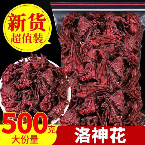 洛神花茶500g云南特级新鲜玫瑰茄红桃K干花 另售陈皮蝶豆花蓝蝴蝶