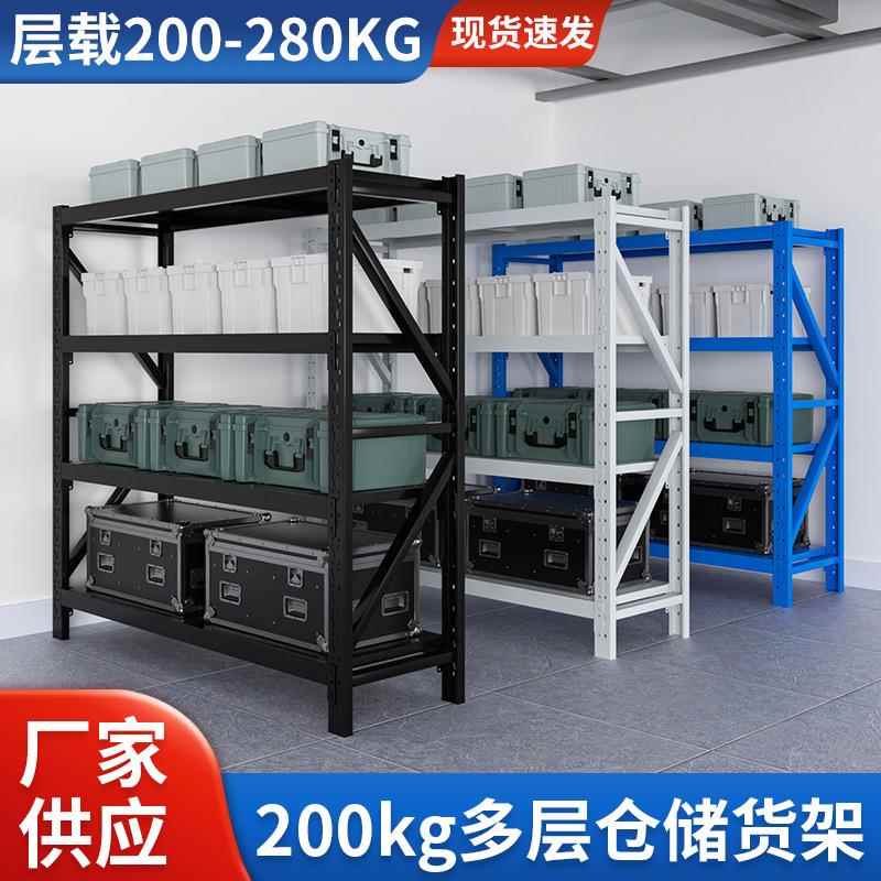 200kg仓储货架仓库货物架多层组装储物架层板库房货架子重型货架