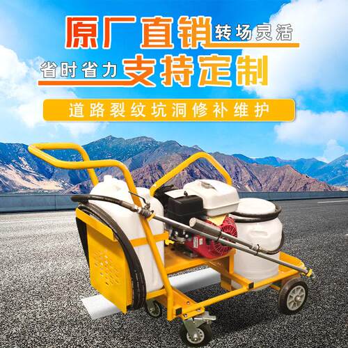 厂家现货路面修补翻新撒布机乳化沥青撒布机道路养护撒布机