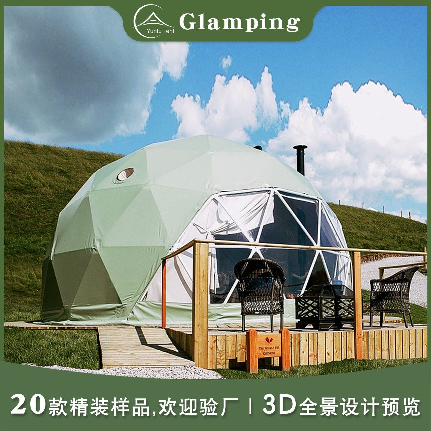球形帐篷酒店星空帐篷民宿营地内蒙草原沙漠景区雪山度假野奢篷房