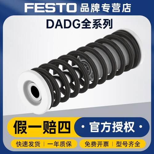 FESTO德国原装气动元件DADG-FP-F9-160-R-P100气动附件