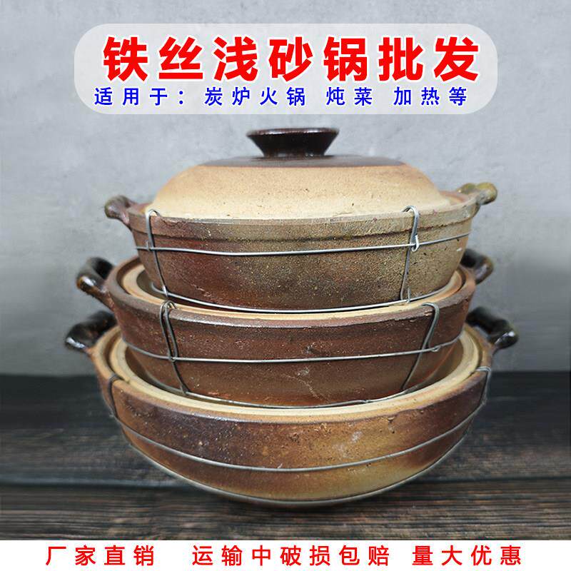 特色传统老式土砂锅铁丝浅砂锅浅口土钵炖锅炖菜粗陶餐具商用餐厅