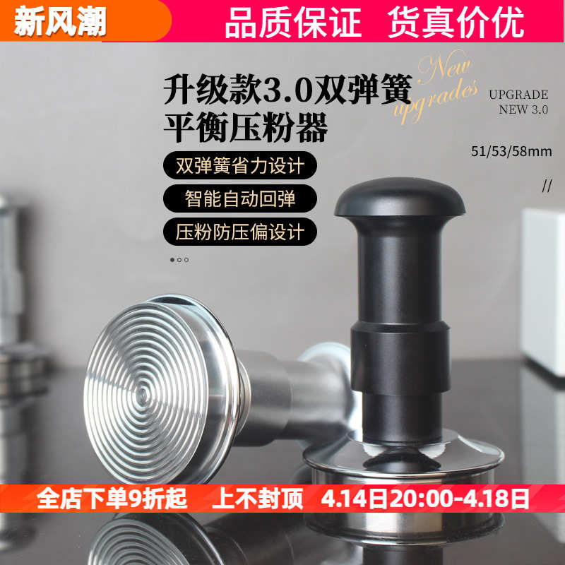 3.0双弹簧压粉器平衡定力30磅恒定压力不锈钢压粉锤51mm/53/58mm