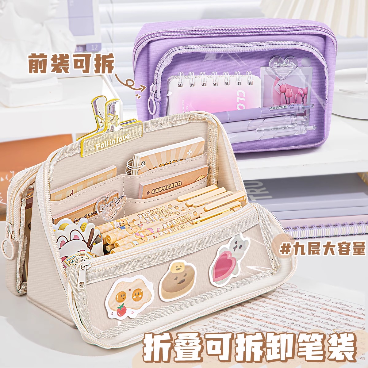 九层痛包笔袋大容量高颜值可拆卸diy女孩款ins风简约铅笔文具盒小