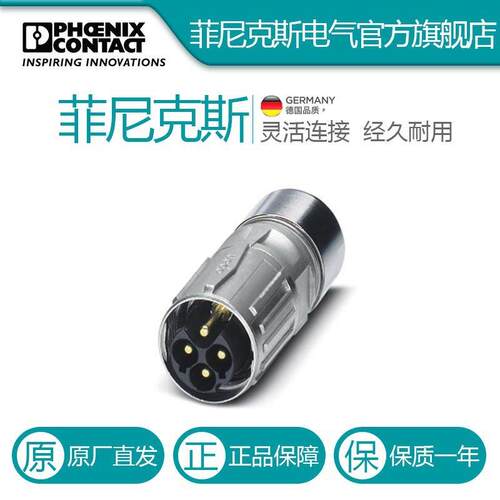 菲尼克斯电缆连接器ST-3EP1N8A8K02S-1618602电气联接德国是PHOEN