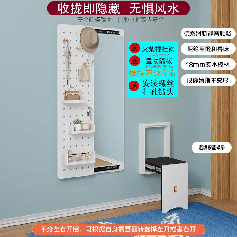 折叠隐形全身镜置物架带挂钩玄关试衣全身镜洞洞板换鞋凳贴墙推拉