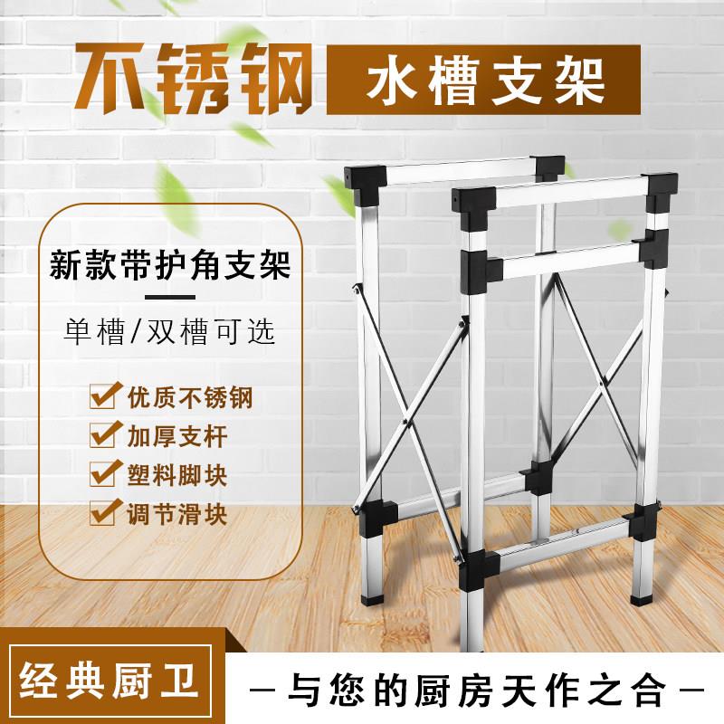 不锈钢水槽洗碗盆菜盆落地支架 单水槽双水槽简易洗菜池架子