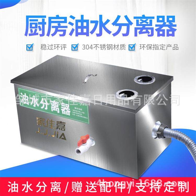 不锈钢隔油池餐饮厨房油水分离器隔油处理设备工业分离除油