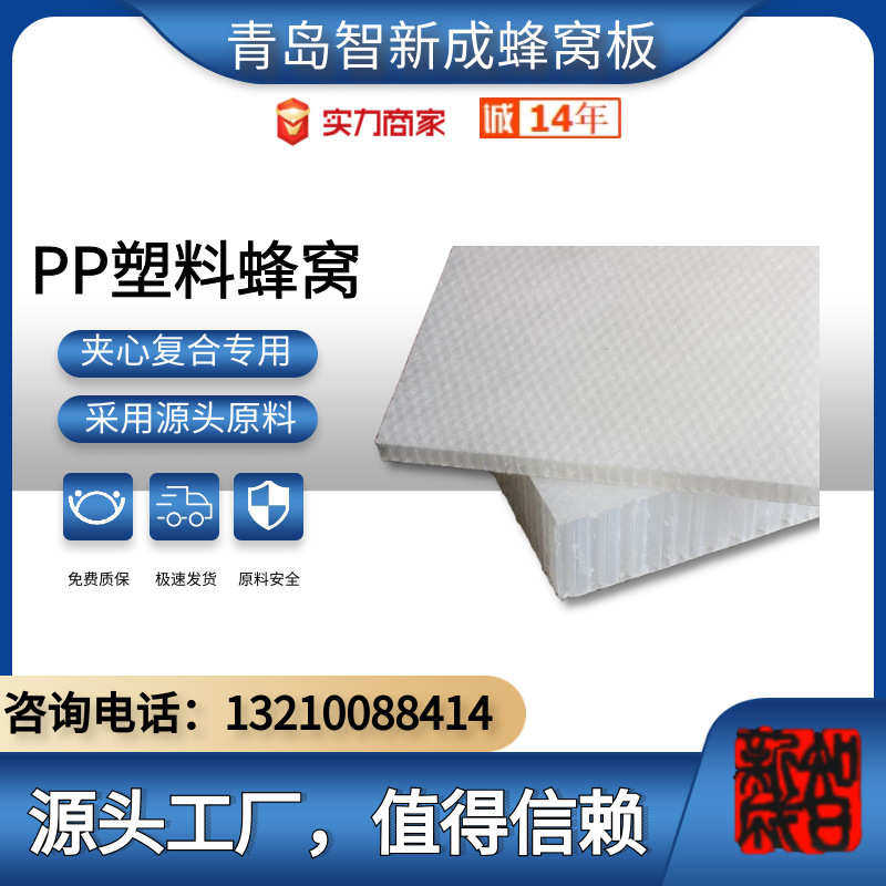 PP蜂窝芯板 制作复合房车板材 厢房车地板 内饰板等的复合板材,运动/瑜伽/健身/球迷用品,更多,淘宝优惠券,粉丝福利购,淘宝优惠卷