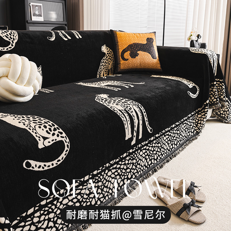 黑色沙发盖布轻奢高级感四季通用沙发套罩防猫抓沙发巾全包防尘毯