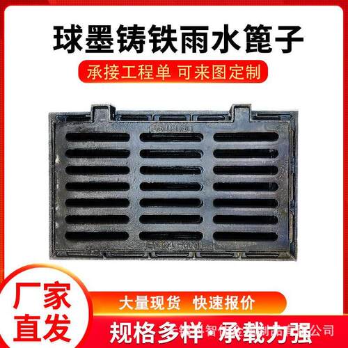 球墨铸铁雨水篦子单篦子现货马路轻型球墨排水沟盖板铸铁盖板篦子