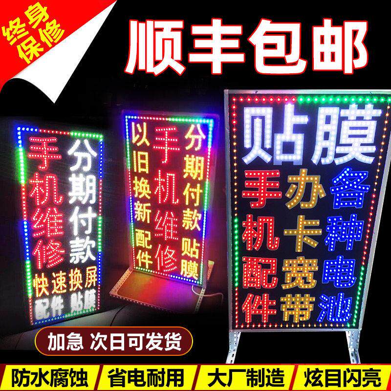 led电子灯箱定做手机维修广告牌户外挂墙落地立式灯招牌防水双面