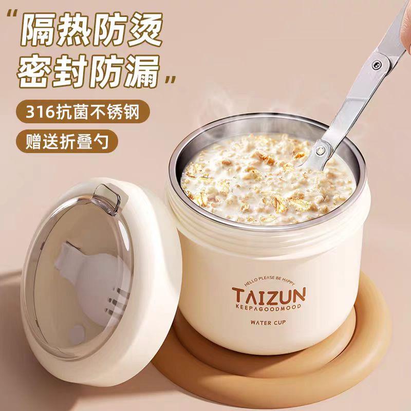 日本早餐杯带盖勺豆浆杯粥杯碗冲泡杯子家用便携外带上班族专用