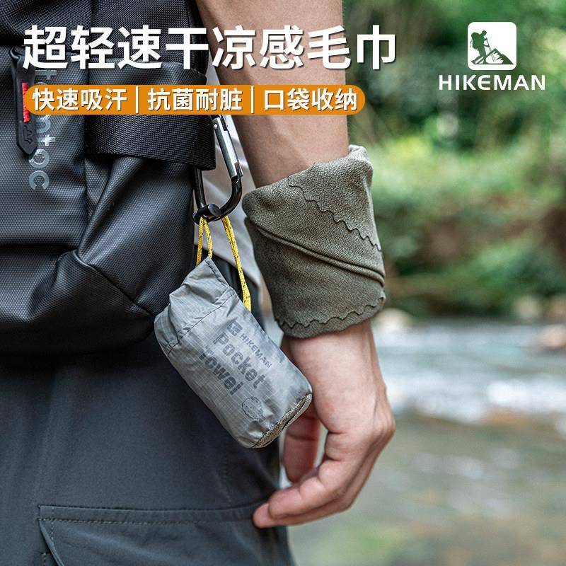 户外运动速干毛巾超轻便携登山徒步吸汗健身运动擦汗凉感游泳浴巾