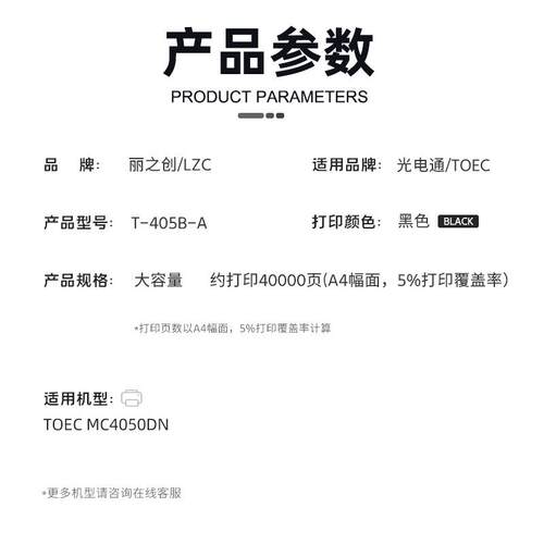 用长城GMX-40BT-A粉盒GMX-40B1A打印机GreatWall GMX-40B1A墨盒
