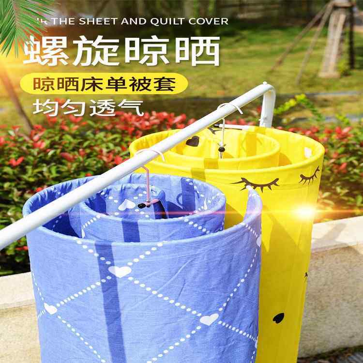 多功能不锈钢圆形衣架空心螺旋衣架晾床单晒被套旋转式晾晒架