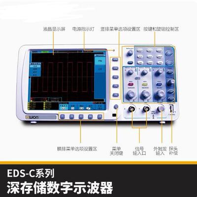数字示波器EDS062C/102C/CV/112C/152C双通道100m兆