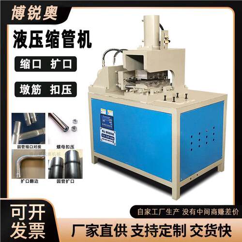 管液压钢管缩半AYX管机自动缩不锈钢圆管口机端自动成型扩口翻边