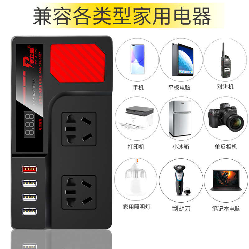 车载逆变器12v24v转220伏转换器 货车家用充电插座电源逆电变压器