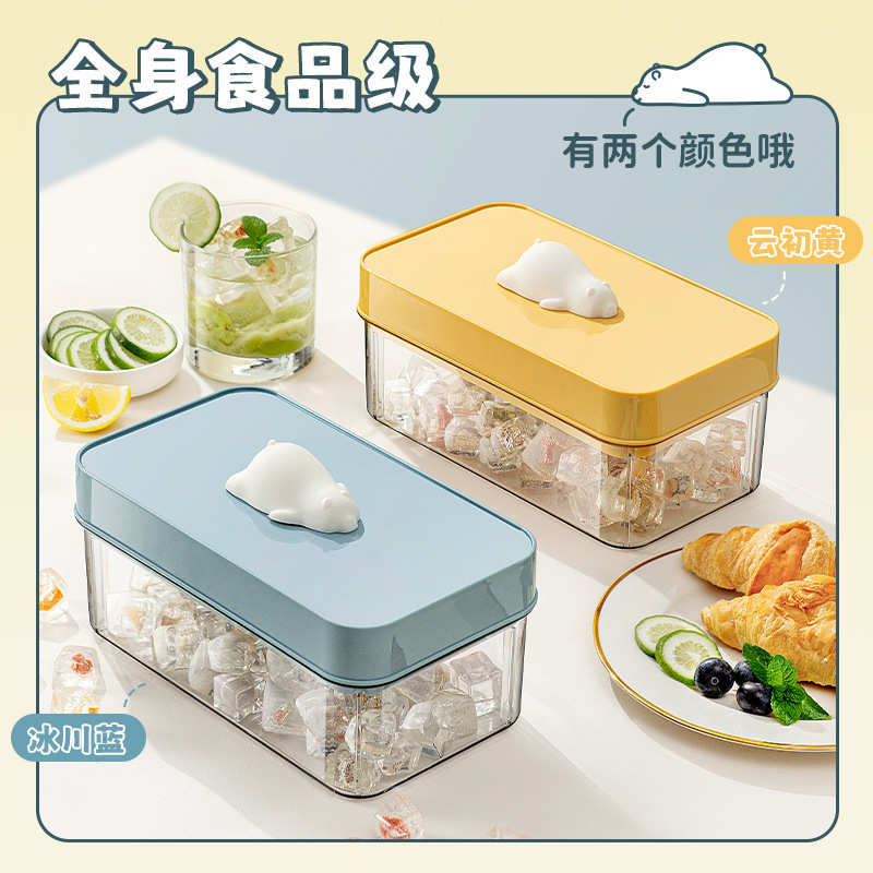 尖叫按压冰块模具冰格制冰盒带盖冻冰块神器硅胶辅食冷冻冰格模具