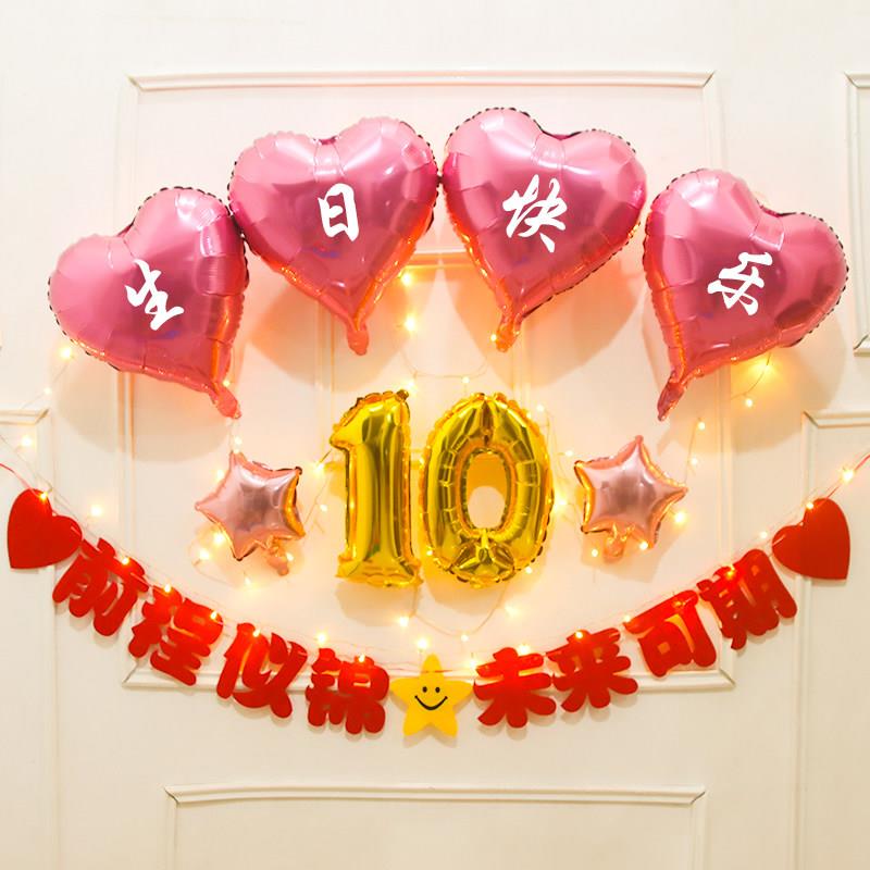 生日快乐男孩气球装饰婴儿一岁成年女孩生日祝福派对布置旗帜用品