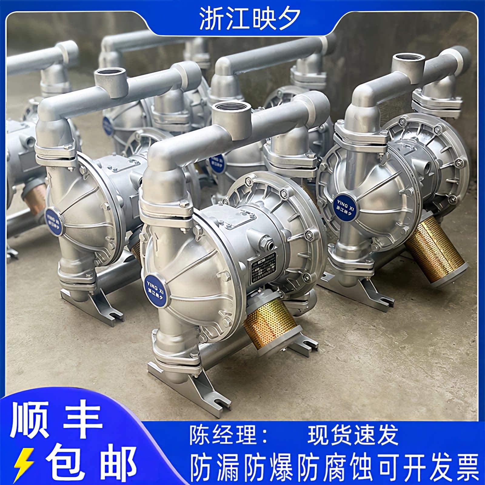 映夕气动隔膜泵铝合金塑料QBYK25-40PP工程塑料耐腐不锈钢304水泵