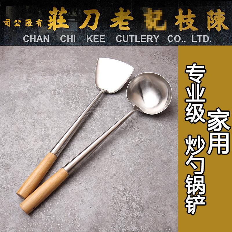 香港港式锅铲炒勺 家用食品级304不锈钢厨具套组一体炒菜铲子勺子