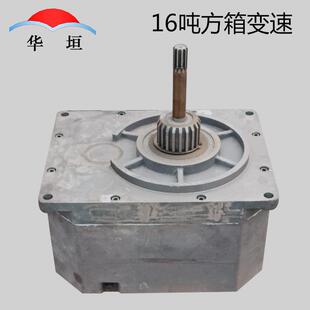起重机电动葫芦配件16t 32吨方箱底肚电动葫芦变速减速机 20T