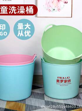 大号洗澡桶儿童洗澡桶家用塑料 多功能杂物收纳桶 加厚收纳脏衣篮