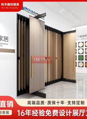 木地板展示架抽拉旋转衣柜门展架推拉瓷砖木门壁纸岩板架子多功能