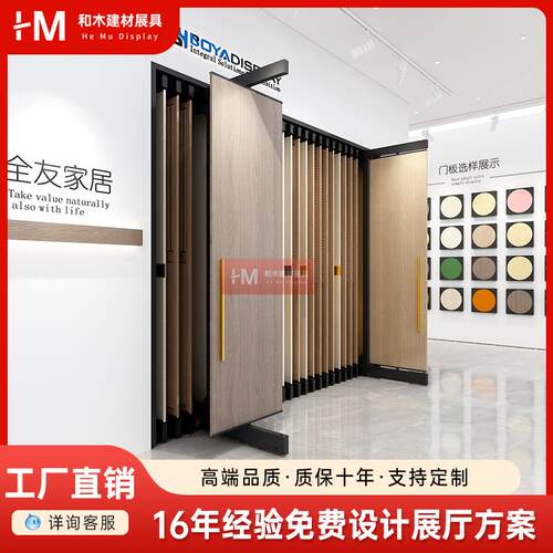 木地板展示架抽拉旋转衣柜门展架推拉瓷砖木门壁纸岩板架子多功能