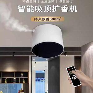 蒂菲森酒店扩香机器大堂吸顶壁挂商用自动加香机香氛机精油香薰机