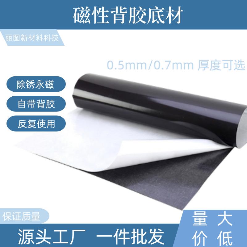 工厂直发现货磁性底材带背胶写字板广告别材料可随意更换面材