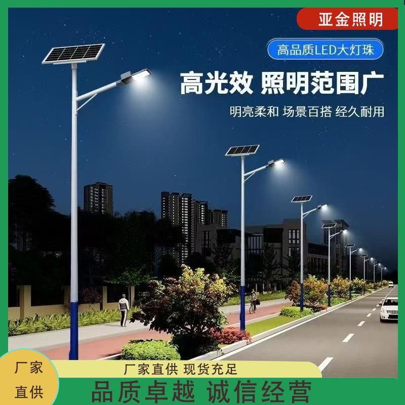 太阳能路户外灯庭院灯新农村市政道路大功率超亮6米LED高杆路灯