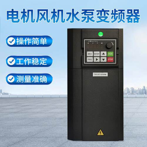 现货供应智能电机风机水泵变频器0.4kw220V齿轮减速电机变频器