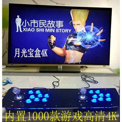 双人街机摇杆 游戏机格斗机家用智能电视游戏厅 电脑游戏摇杆手柄