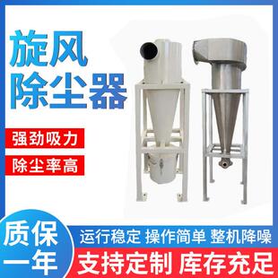 沙克龙旋风除尘器粉尘分离器工业用不锈钢扩散式小旋风集尘器设备