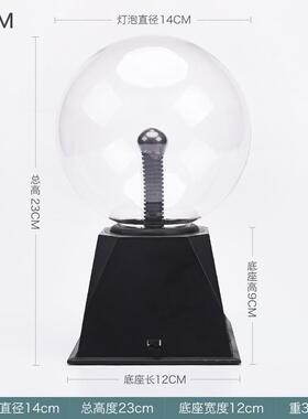 6寸607静球负电离子灯蓝光魔灯5寸魔球兰光声控光电球法8寸辉光球