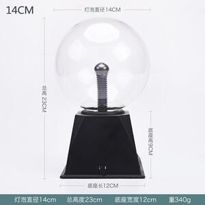 6寸静电球负离子灯蓝光魔灯5寸魔法球兰光声控电光球8寸辉光球