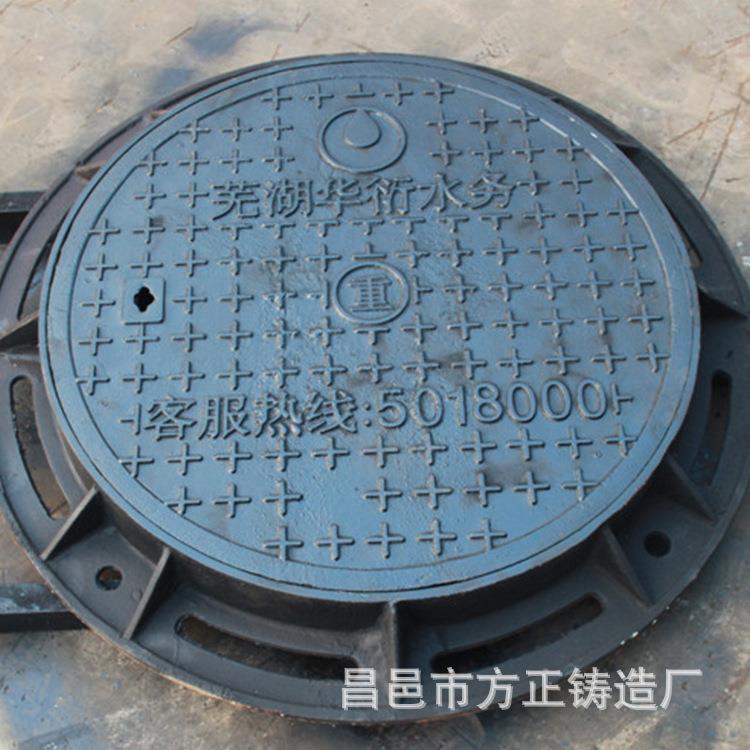 球墨铸井铁井盖圆形700重型窨井沙井阴盖下水道水雨方污92水井盖