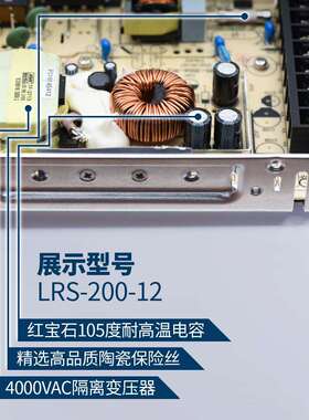 开关电源LRS-350/150/100-12v5v15v36v48v直流220转24v变压器