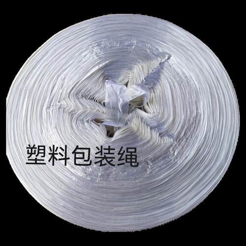 大卷塑料绳子打包绳捆扎捆绑绳包装带玻璃绳彩色草绳一卷